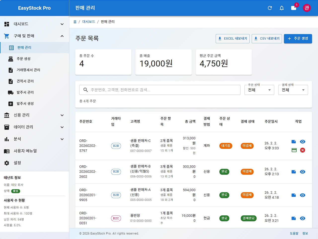 EasyStock 랜딩 - 1