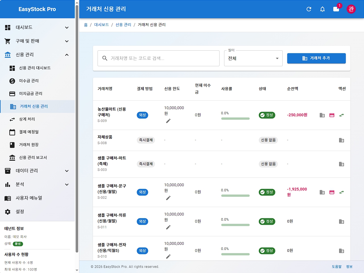 EasyStock 랜딩 - 2
